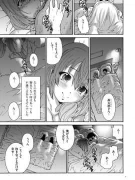 [友美イチロウ] 極悪妻・花奈30歳_b390bleed01638_0007