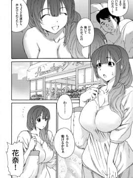 [友美イチロウ] 極悪妻・花奈30歳_b390bleed01638_0010