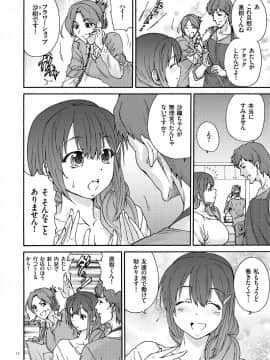 [友美イチロウ] 極悪妻・花奈30歳_b390bleed01638_0012