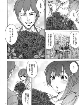 [友美イチロウ] 極悪妻・花奈30歳_b390bleed01638_0014