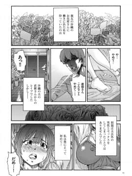 [友美イチロウ] 極悪妻・花奈30歳_b390bleed01638_0023