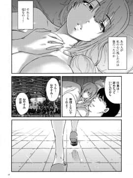 [友美イチロウ] 極悪妻・花奈30歳_b390bleed01638_0038