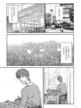 [友美イチロウ] 極悪妻・花奈30歳_b390bleed01638_0039