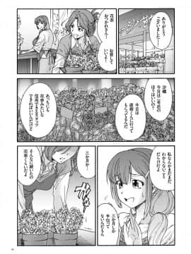 [友美イチロウ] 極悪妻・花奈30歳_b390bleed01638_0042