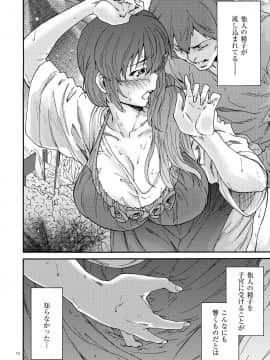 [友美イチロウ] 極悪妻・花奈30歳_b390bleed01638_0074