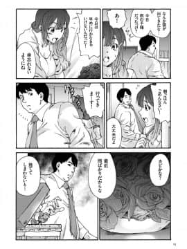 [友美イチロウ] 極悪妻・花奈30歳_b390bleed01638_0083