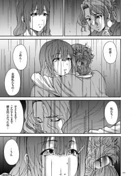 [友美イチロウ] 極悪妻・花奈30歳_b390bleed01638_0165