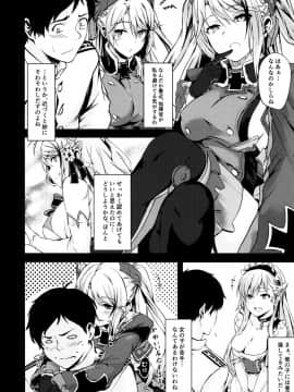 (C94) [越前奉行所 (荒巻越前)] もっとよ、指揮官さま。 (アズールレーン)_03