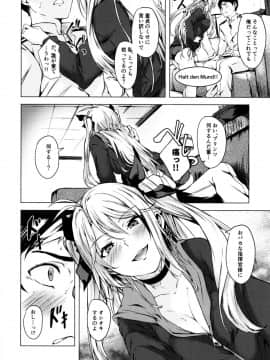 (C94) [越前奉行所 (荒巻越前)] もっとよ、指揮官さま。 (アズールレーン)_07