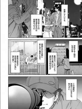 [友美イチロウ] 性欲_seiyoku_001_0001_0_0030