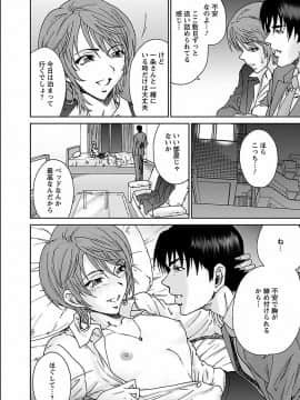 [友美イチロウ] 性欲_seiyoku_001_0001_0_0146