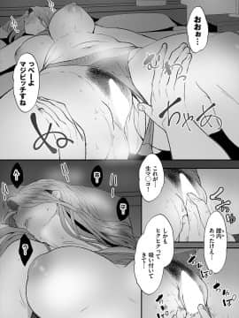 絶賛配信中ッ義母肉便器計画！ 1話_16