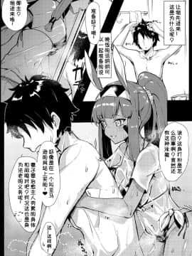 Kaettara Nitocris Ga Iru Seikatsu_06
