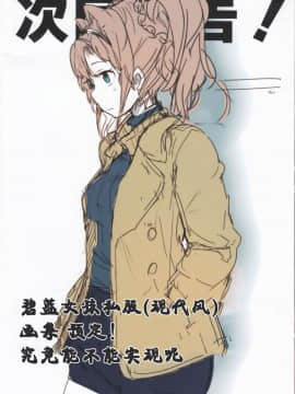 Sacchan To Issho_12