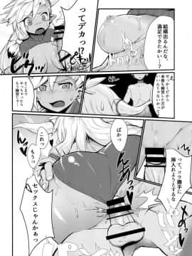 今夜は褐色ぼん_10