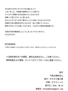 今夜は褐色ぼん_13