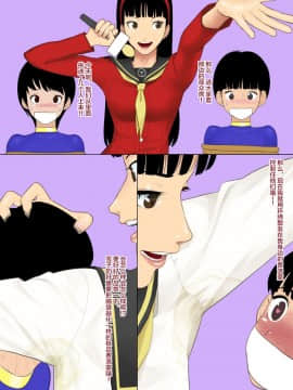 Yukiko-San No Harenchi Show_02