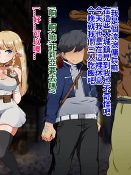 Kizuna No Emblem_117