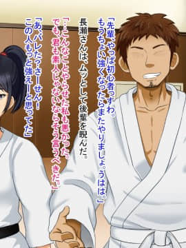 僕が片思いしてるあの娘が、僕が絶対に勝てない生意気な後輩と性癖開発＆甘ラブ子作りしてた話_006