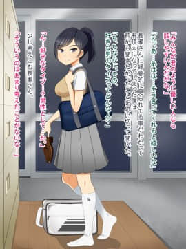 僕が片思いしてるあの娘が、僕が絶対に勝てない生意気な後輩と性癖開発＆甘ラブ子作りしてた話_012