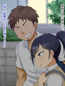 僕が片思いしてるあの娘が、僕が絶対に勝てない生意気な後輩と性癖開発＆甘ラブ子作りしてた話_023