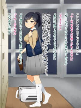 僕が片思いしてるあの娘が、僕が絶対に勝てない生意気な後輩と性癖開発＆甘ラブ子作りしてた話_078