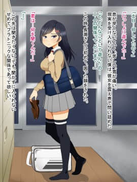 僕が片思いしてるあの娘が、僕が絶対に勝てない生意気な後輩と性癖開発＆甘ラブ子作りしてた話_200