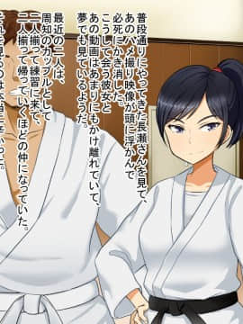 僕が片思いしてるあの娘が、僕が絶対に勝てない生意気な後輩と性癖開発＆甘ラブ子作りしてた話_230