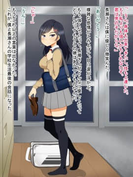 僕が片思いしてるあの娘が、僕が絶対に勝てない生意気な後輩と性癖開発＆甘ラブ子作りしてた話_234