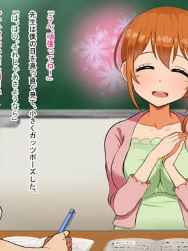 僕が恋した先生はヤリチンに狙われました。_006