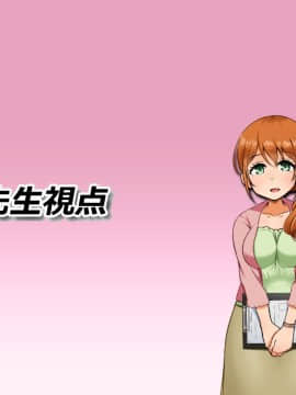 僕が恋した先生はヤリチンに狙われました。_132