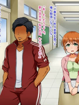 僕が恋した先生はヤリチンに狙われました。_190