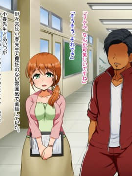 僕が恋した先生はヤリチンに狙われました。_245