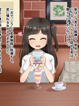 Toozakaru Kimi Koko Ni Iru Boku_026