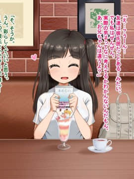 Toozakaru Kimi Koko Ni Iru Boku_027