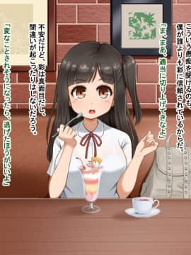 Toozakaru Kimi Koko Ni Iru Boku_043