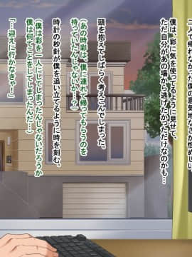 Toozakaru Kimi Koko Ni Iru Boku_082