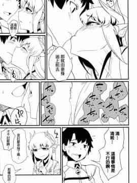 [MEGA巨莖怪個人漢化](C90) [鮭缶メモリアル (ソロピップB)] 恋い痴れてうわばみ！ (FateGrand Order)_06