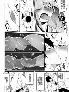 [MEGA巨莖怪個人漢化](C90) [鮭缶メモリアル (ソロピップB)] 恋い痴れてうわばみ！ (FateGrand Order)_07