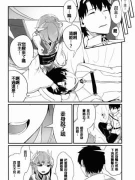 [MEGA巨莖怪個人漢化](C90) [鮭缶メモリアル (ソロピップB)] 恋い痴れてうわばみ！ (FateGrand Order)_17