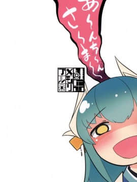 [MEGA巨莖怪個人漢化](C90) [鮭缶メモリアル (ソロピップB)] 恋い痴れてうわばみ！ (FateGrand Order)_25