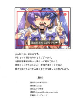 [いざなぎ (ぉとぉ)] 奪われしもの (マブラヴ) [中国翻訳]_17_016