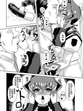 [いざなぎ (ぉとぉ)] 奪われしもの (マブラヴ) [中国翻訳]_04_003