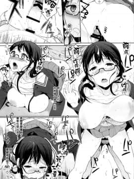 (C85) [NANIMOSHINAI (笹森トモエ)] 乳白色 (境界の彼方) [空気系☆漢化]_017