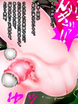 [同人CG][メランコル]無限絶頂機械姦～機鋼生物の苗床編～_049