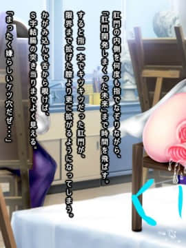 [同人CG][メランコル]時間停止DE子宮姦！～停止した時間の中で子宮の中まで孕ませる！！_231