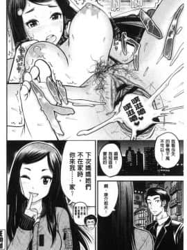 [風的工房][友野ヒロ] 正しい交尾のススメ 正確的交尾法推薦你_023