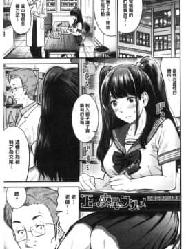 [風的工房][友野ヒロ] 正しい交尾のススメ 正確的交尾法推薦你_024