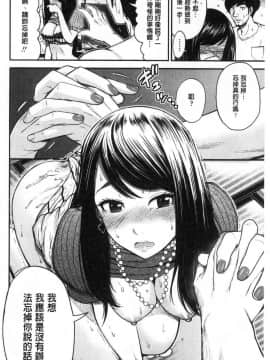 [風的工房][友野ヒロ] 正しい交尾のススメ 正確的交尾法推薦你_059