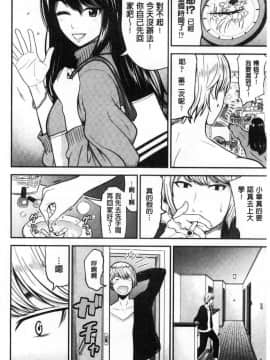 [風的工房][友野ヒロ] 正しい交尾のススメ 正確的交尾法推薦你_089